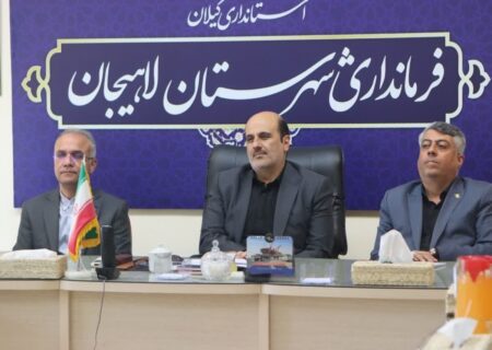 فرماندار لاهیجان: هم‌افزایی با منطقه آزاد انزلی، زمینه‌ساز رونق گردشگری و تقویت برند فرهنگی لاهیجان است
