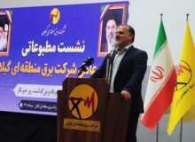 فرهنگ‌سازی در مدیریت مصرف برق یک رسالت ملی جهت محو بدمصرفی‌ها می‌باشد