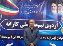 توانمندی گیلان برای میزبانی اردوهای تیم ملی / اختصاص دو تخته تاتامی از سوی فدراسیون به هیأت گیلان