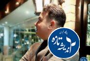 فیلم آینده نگاری تالاب عینک رشت+فیلم