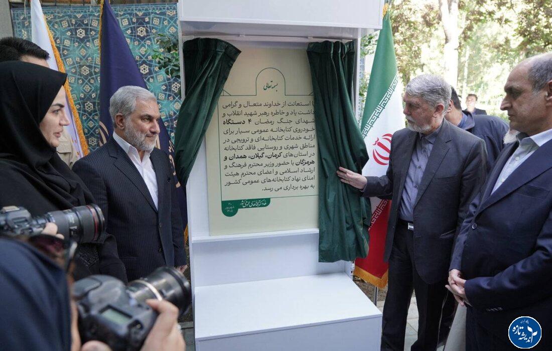 کتابخانه سیار شهرستان رودسر آغاز بکار کرد