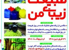 مینو کازرانی: ما مسوول زباله‌هایی هستیم که تولید می‌کنیم