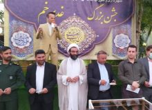 جشن بزرگ عید غدیر خم در تالار بزرگ شهر