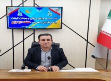 تشریح برنامه های هفته ازدواج اداره کل ورزش و جوانان گیلان