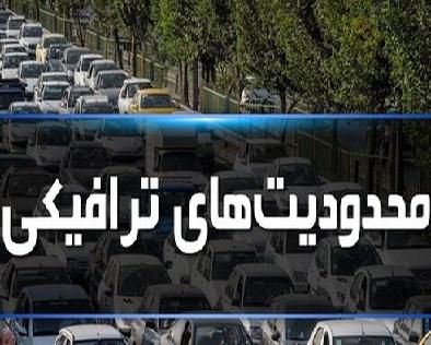 اعلام محدودیت ترافیکی در محور قدیم “رشت – قزوین” و “آستارا – اردبیل”