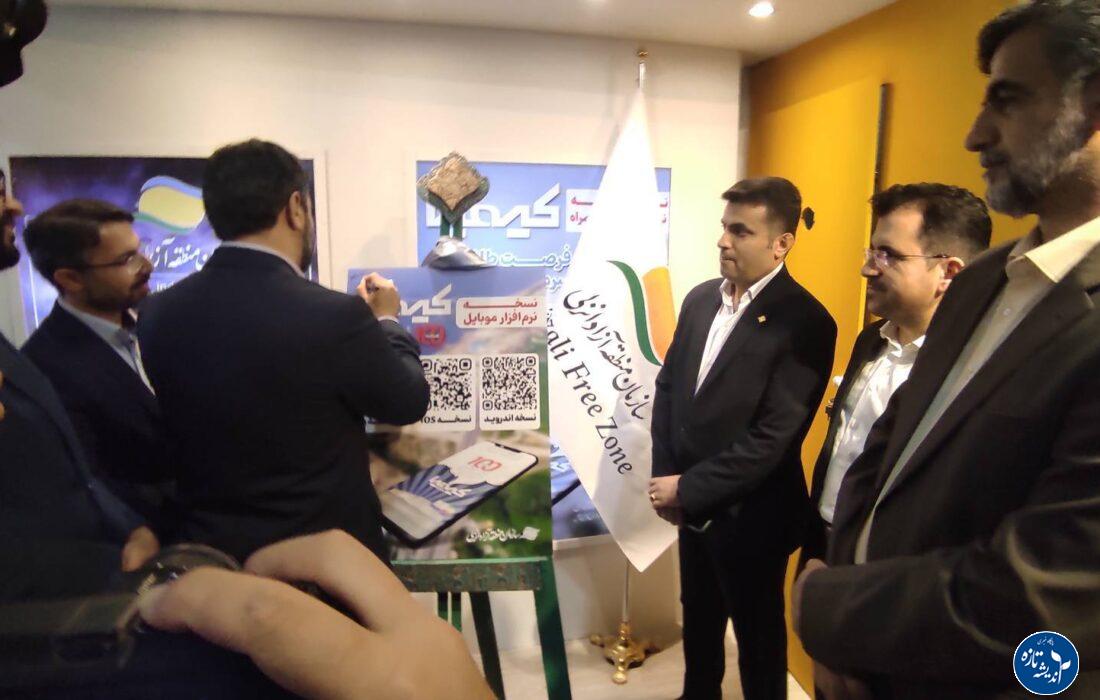 نرم افزار بسته های سرمایهگذاری منطقه آزاد انزلی رونمایی شد