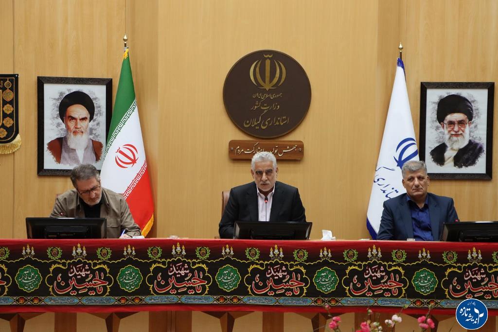 استاندار گیلان بربهرهگیری از ظرفیت نخبگان در سازمانهای مردم نهاد تاکید کرد