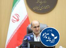 از اقتصاد دریاپایه تا اقتصاد دیجیتال؛ مسیر آینده‌ساز گیلان