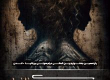 کسب رتبه یک جهانی ” معصومیت های مظنون ” در جشنواره رادیو دراما لندن