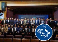 حضور معاون روابط عمومی استانداری گیلان در گردهمایی مدیران روابط عمومی کشور