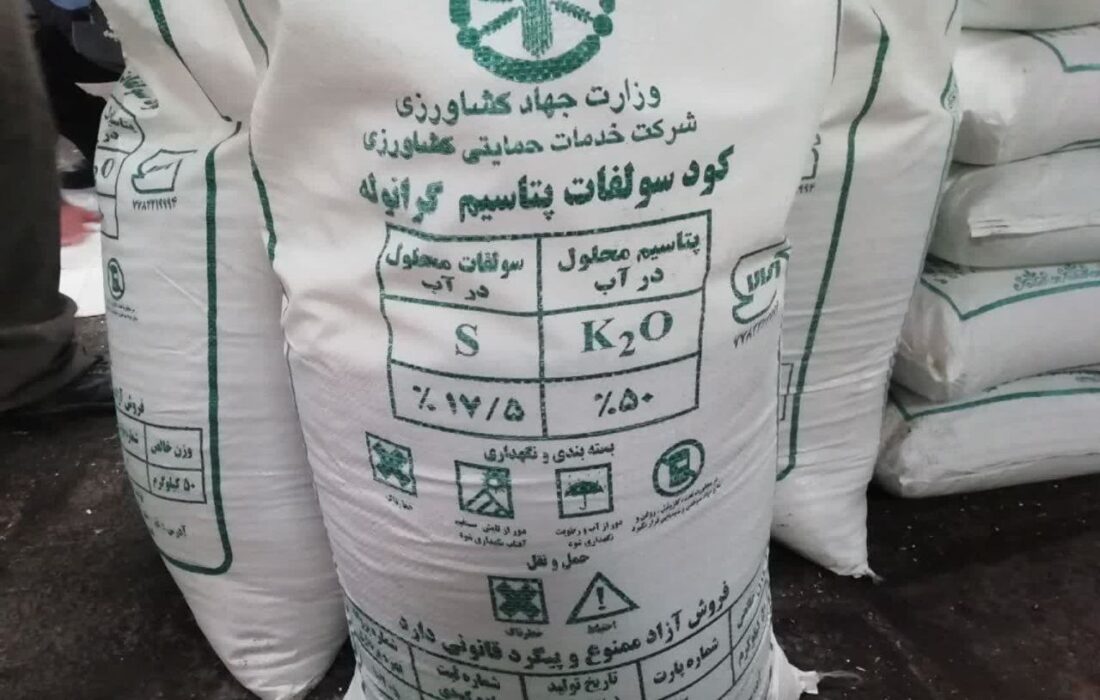 کشاورزان گیلانی بدانند آلودگی عناصر سنگین در کود های مورد تائید شرکت خدمات حمایتی کشاورزی کمتر از یک درصد است