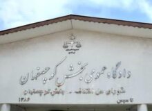 بازدید رییس کل دادگستری گیلان از محاکم حوزه قضایی کوچصفهان و کیاشهر