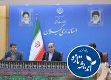 لزوم تجمیع ظرفیت‌های علمی و اجرایی برای حل مسائل اساسی گیلان