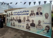 آه از آن رفتگان بی‌برگشت…