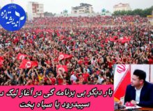 فوتبال لیگ دو کشور چشم انتظار نمایندگان گیلان/ خبرهای خوبی از سپیدرود به گوش نمی رسد
