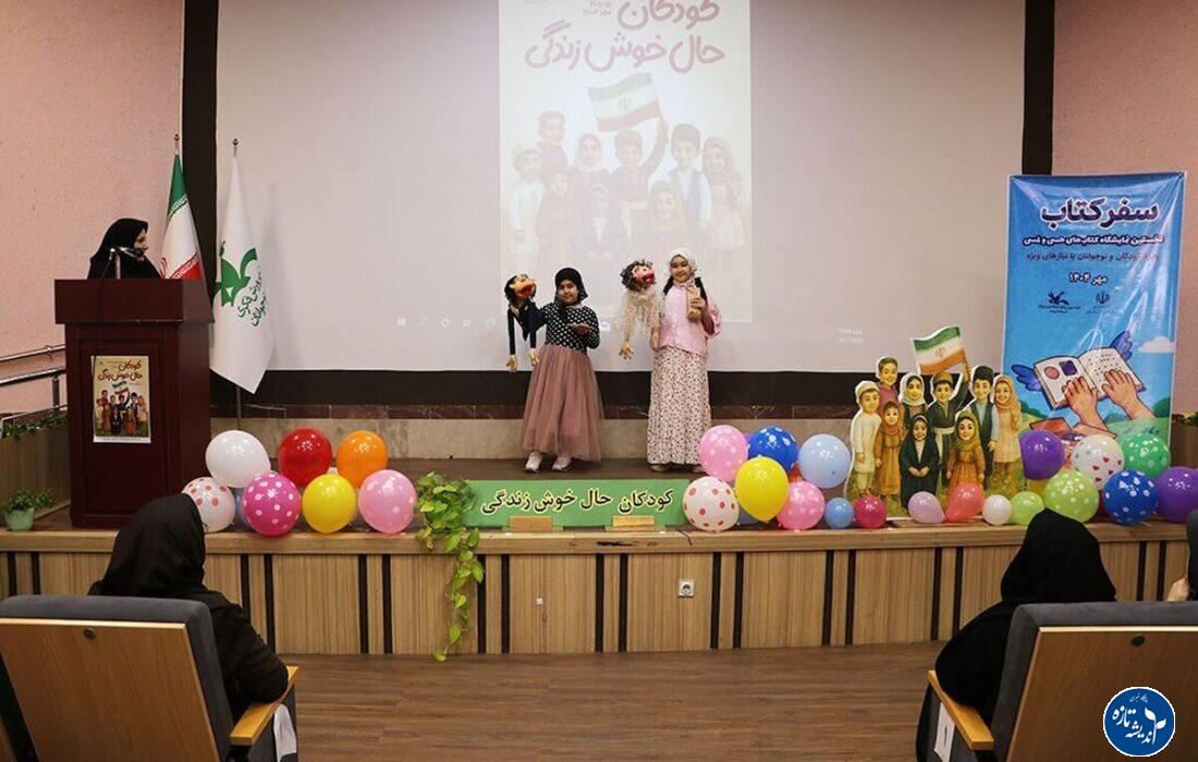 کتابهای حسی و لمسی به گیلان رسید