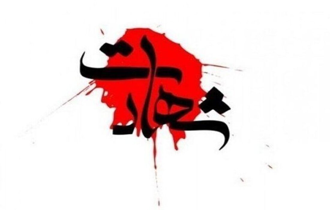 شهادت یکی از ماموران انتظامی در درگیری با اراذل و اوباش در لاهیجان