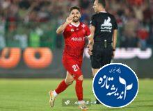 محمد عمری فوق ستاره و پدیده جدید پرسپولیس