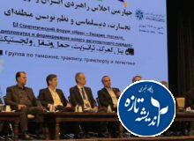 منطقه آزاد انزلی با بهره مندی از تمام مودهای حمل و نقلی و معافیت های قانونی، مهم‌ترین بستر برای توسعه همكاری های میان منطقه ای است