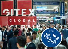 حضور ایران در نمایشگاه جهانی فناوری GITEX Global 2025