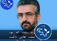 احمد نصرتی راد نماینده مجلس رشت