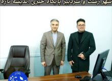 دیدار کاری رئیس کمیسیون توسعه پایدار شورای شهر رشت با سردبیر پایگاه خبری اندیشه تازه
