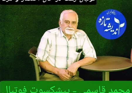 فوتبال رشت در حال احتضار و مرگ/وقتی مدارسِ فوتبال، جای فوتبالِ مدارس را گرفت
