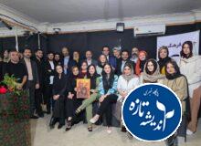 روایتی از عشق و آرمان