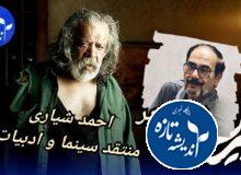 پیر پسر، فیلمی فاقد پیام با روایتی تاثیرگذار و بازی های درخشان