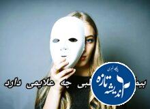 بیماری دو قطبی چیست و چه علائمی دارد؟