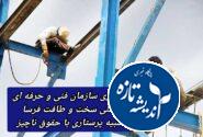 مربیگری سازمان فنی و حرفه ای کار دشوار با شباهت های زیاد به شغل پرستاری