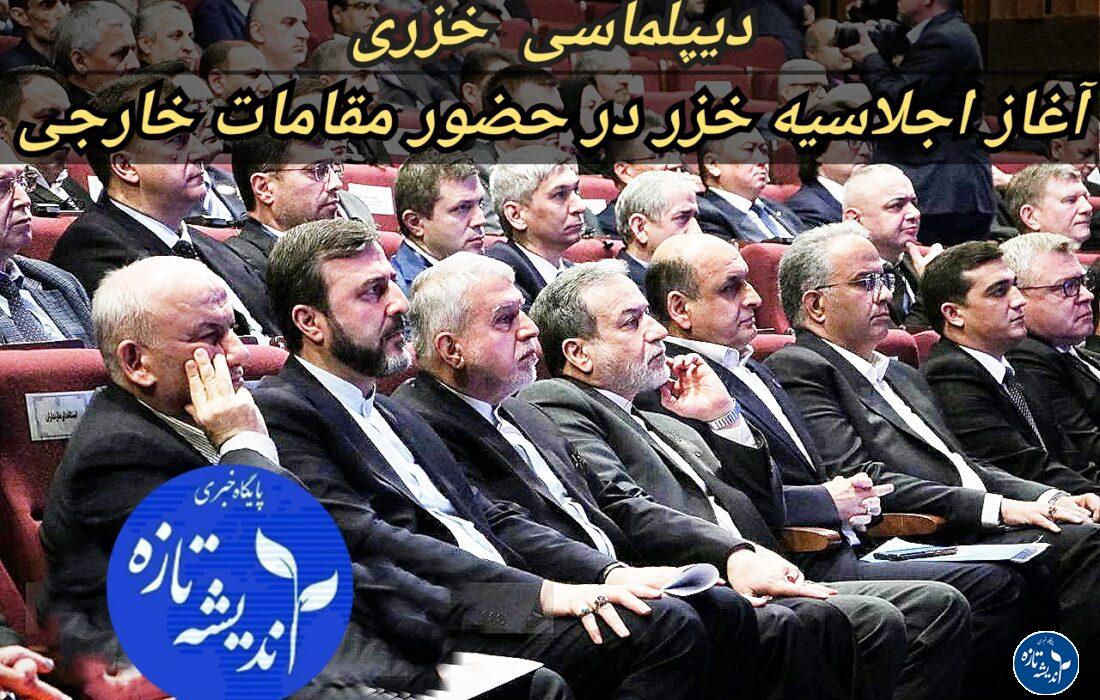 مقاماتی که برای اجلاس خزر تا کنون به گیلان آمده اند