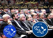 مقاماتی که برای اجلاس خزر تا کنون به گیلان آمده اند