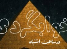 “خوابگردی در ساعت اشتباه”؛ نخستین کتاب صدرا صفری مجوز چاپ گرفت