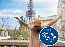 فرانسه بهشت توریست ها …