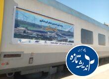 آیین راهاندازی نخستین قطار گردشگری استان گیلان برگزار شد