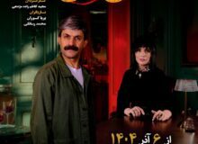 نمایش «صد درصد» به روی صحنه می رود