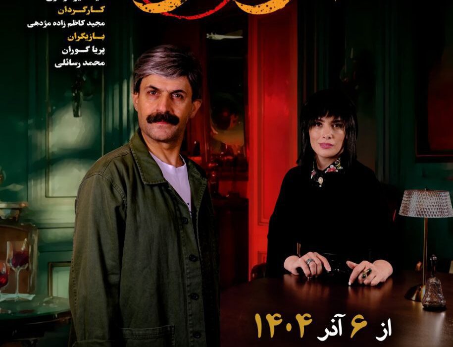 نمایش «صد درصد» به روی صحنه می رود