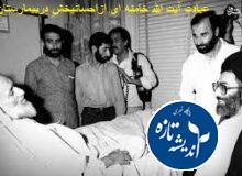 زندگینامه آیت الله احسانبخش امام جمعه رشت