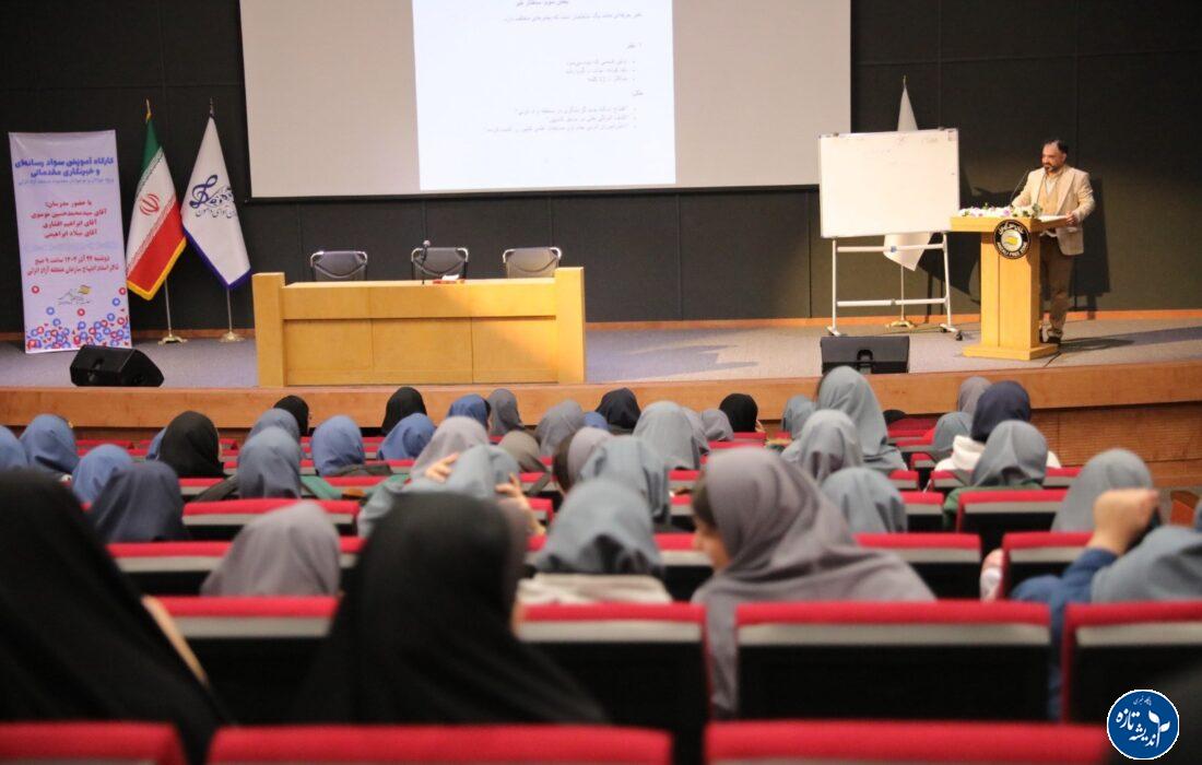 ورکشاپ سواد رسانه در منطقه آزاد