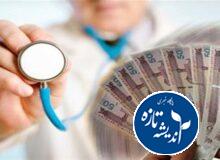 یک میلیون و دویست و پنجاه هزار تومان حق بیمه تکمیلی آتیه سازان