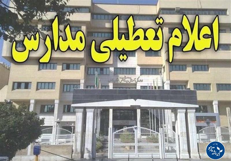 مدارس گیلان فردا تعطیل شد