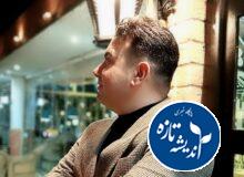 فیلم آینده نگاری تالاب عینک رشت