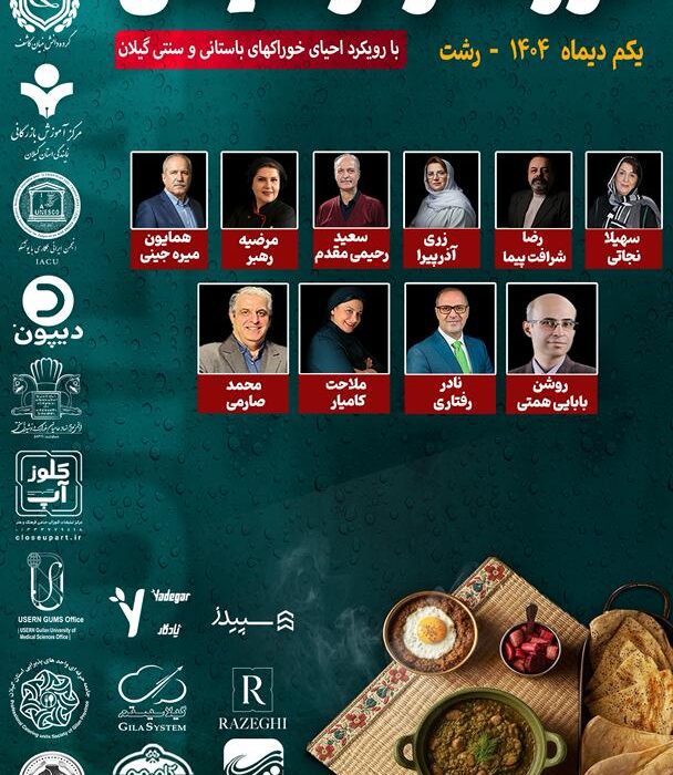 نخستین رویداد خوراک و نوشیدنی