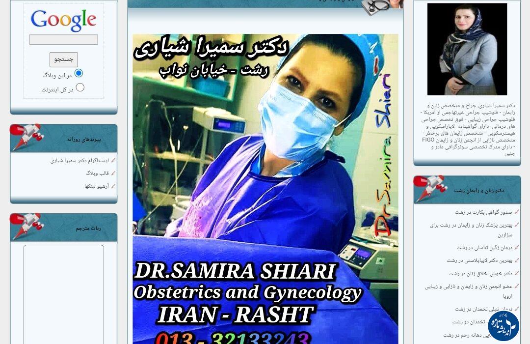 شنیدن صدای قلب جنین در مطب دکتر سمیرا شیاری