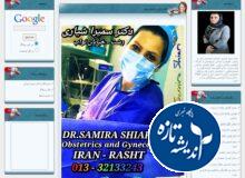 شنیدن صدای قلب جنین در مطب دکتر سمیرا شیاری