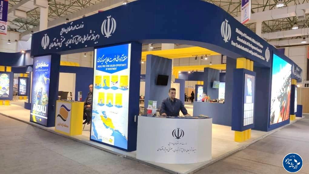 منطقه آزاد انزلی در “كیش اكسپو “2025
