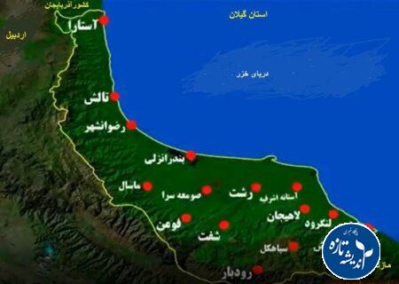 مدیریت حکمرانی آب در گیلان