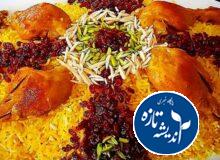 خورشت های خوشمزه گیلانی