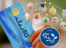 دهک‌ هشتم تا دهم از فردا می توانند خرید کنند